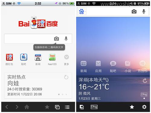 百度移動搜索嚴厲打擊強制用戶調(diào)起APP行為