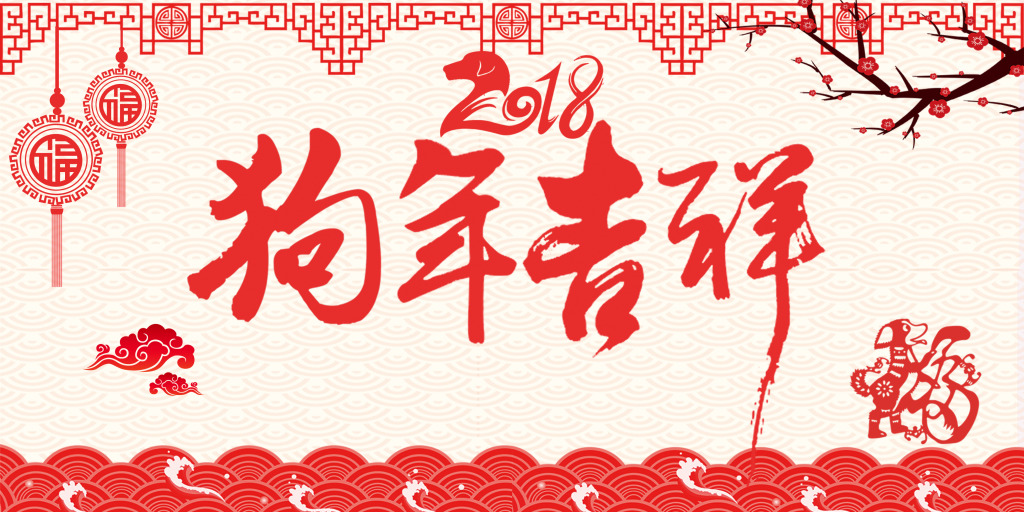 億萬聯(lián)合全體員工祝所有客戶春節(jié)快樂！