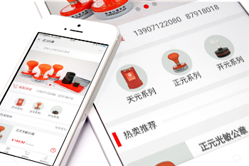 正元印章手機版